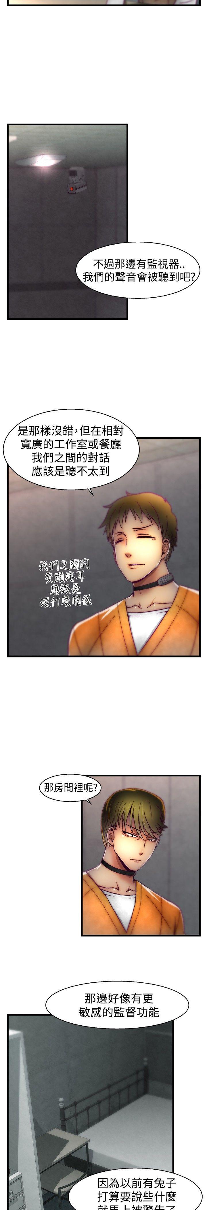 [韩国漫画] 啪啪啪调教所 调教,熟女人妻,巨乳大奶#[20P]-14