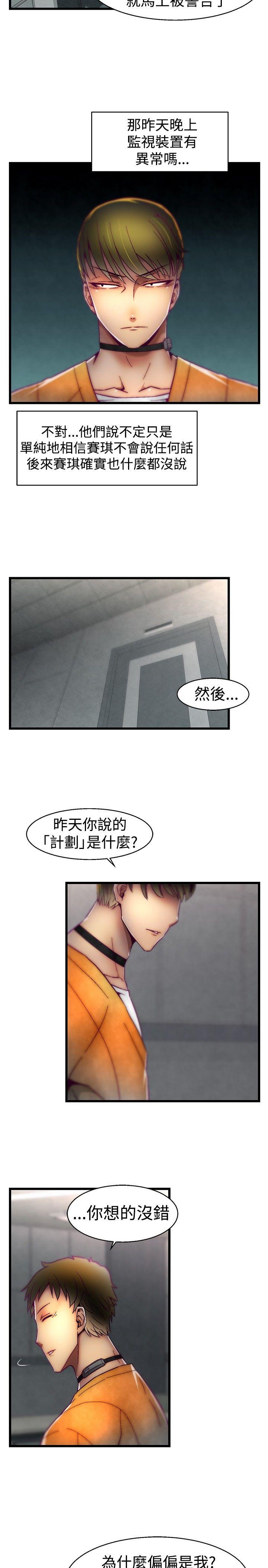[韩国漫画] 啪啪啪调教所 调教,熟女人妻,巨乳大奶#[20P]-15