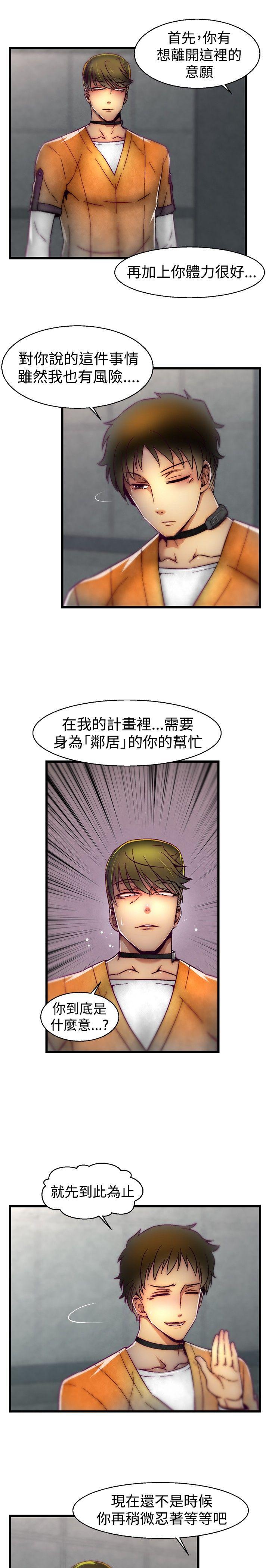 [韩国漫画] 啪啪啪调教所 调教,熟女人妻,巨乳大奶#[20P]-17