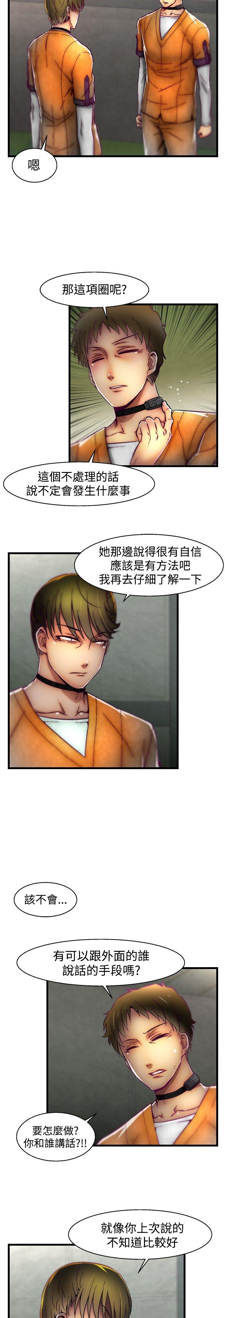 [韩国漫画] 啪啪啪调教所 调教,熟女人妻,巨乳大奶#[22P]-14