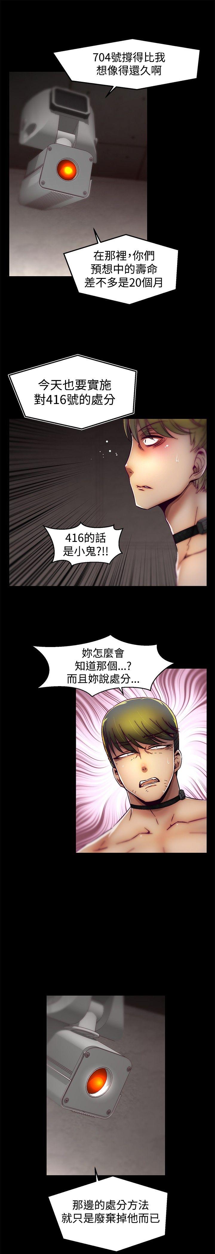 [韩国漫画] 啪啪啪调教所 调教,熟女人妻,巨乳大奶#[22P]-5