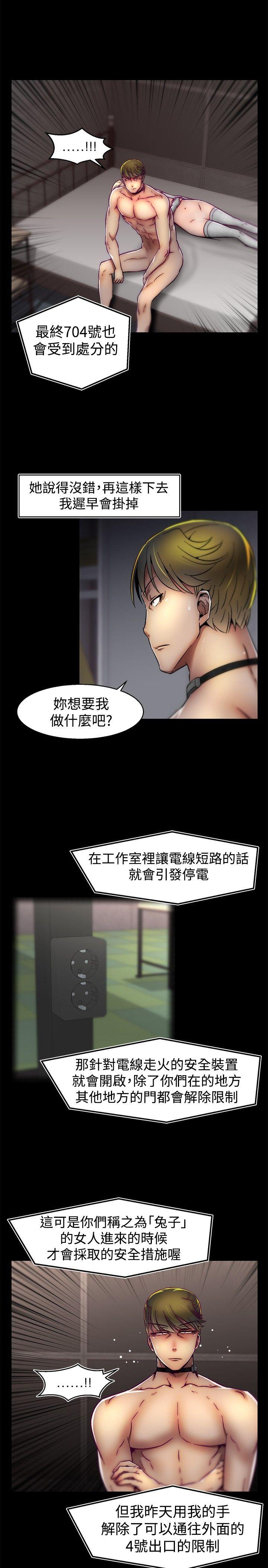 [韩国漫画] 啪啪啪调教所 调教,熟女人妻,巨乳大奶#[22P]-6