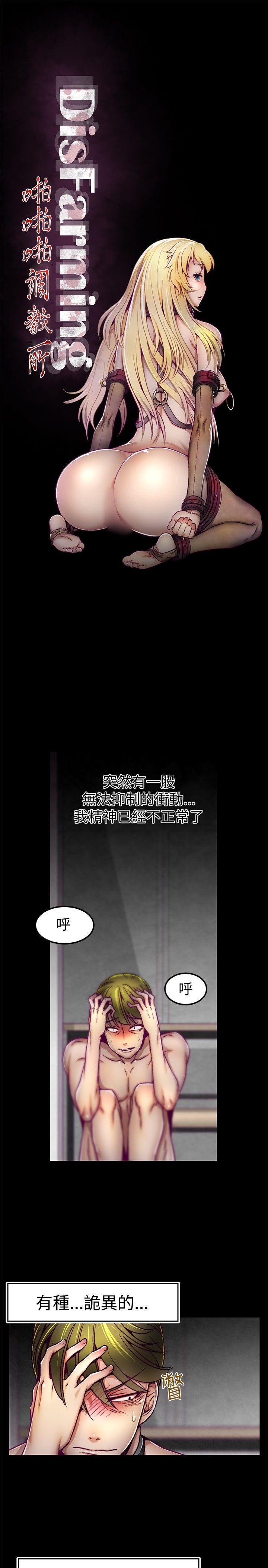 [韩国漫画] 啪啪啪调教所 调教,熟女人妻,巨乳大奶#[21P]-1