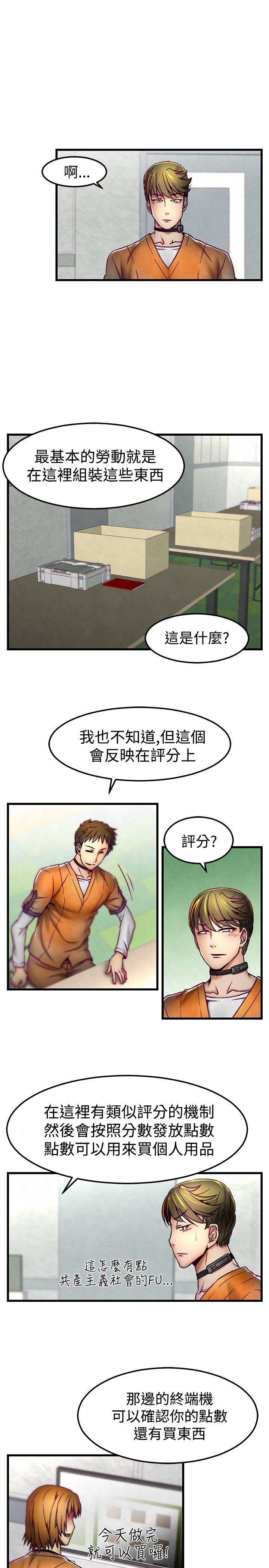 [韩国漫画] 啪啪啪调教所 调教,熟女人妻,巨乳大奶#[21P]-12