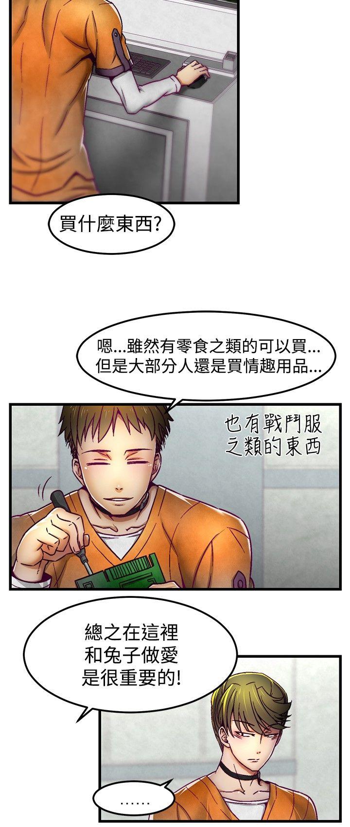 [韩国漫画] 啪啪啪调教所 调教,熟女人妻,巨乳大奶#[21P]-13