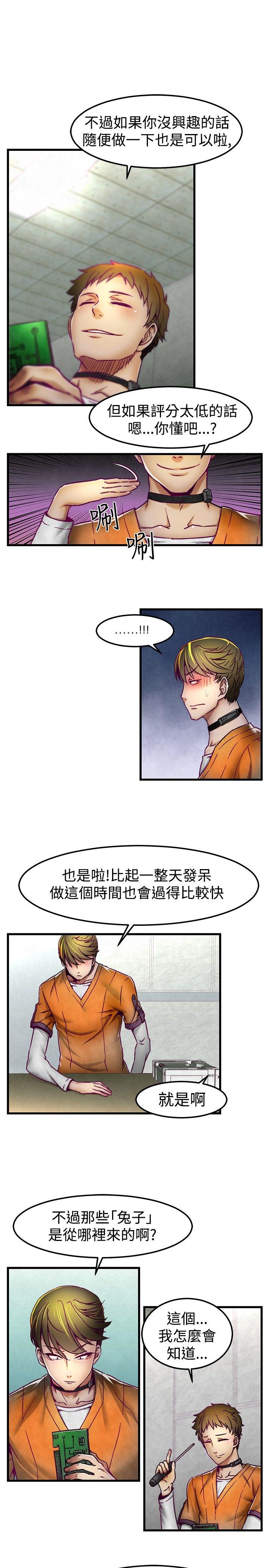 [韩国漫画] 啪啪啪调教所 调教,熟女人妻,巨乳大奶#[21P]-14