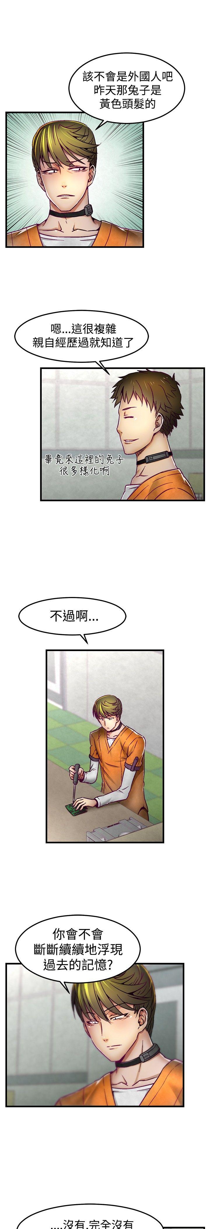 [韩国漫画] 啪啪啪调教所 调教,熟女人妻,巨乳大奶#[21P]-16