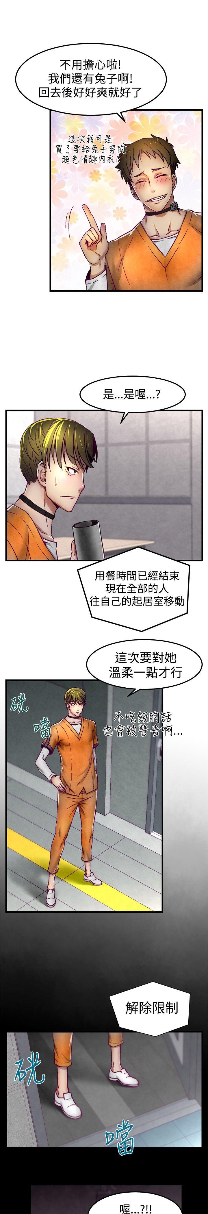 [韩国漫画] 啪啪啪调教所 调教,熟女人妻,巨乳大奶#[21P]-20