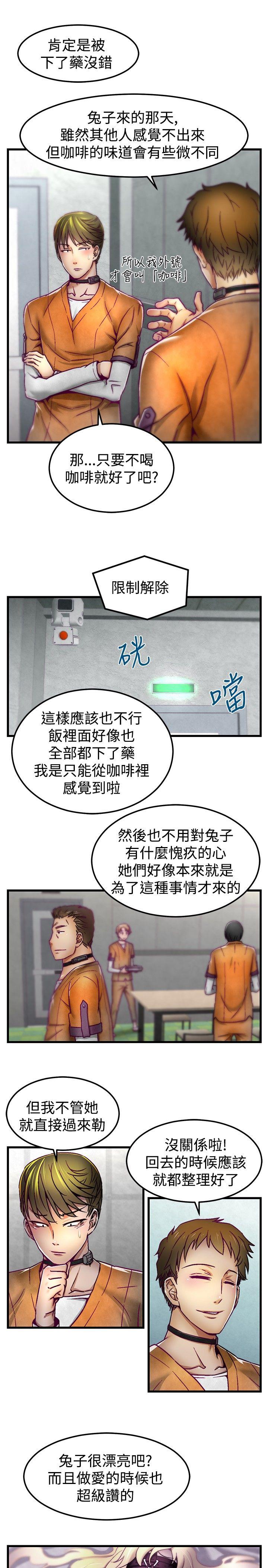 [韩国漫画] 啪啪啪调教所 调教,熟女人妻,巨乳大奶#[21P]-8