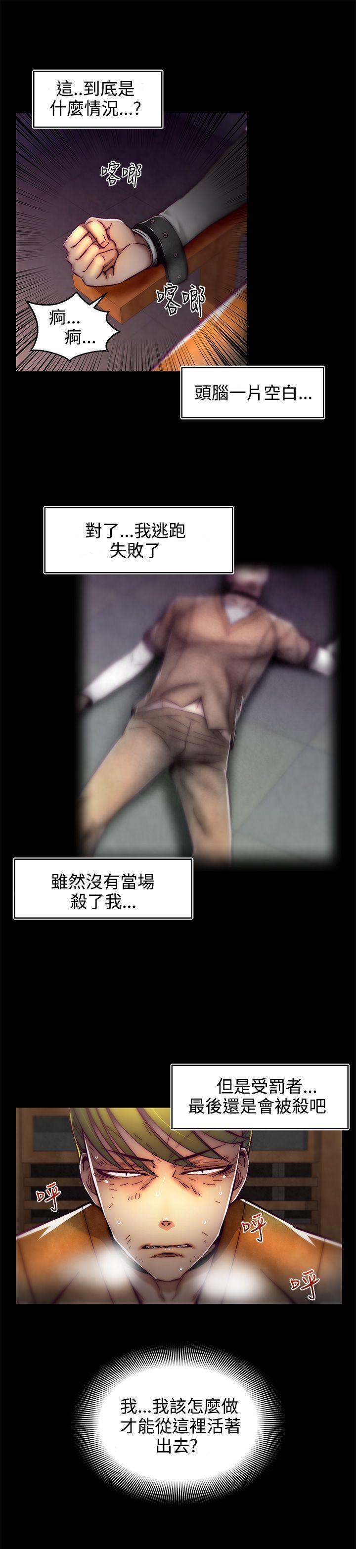[韩国漫画] 啪啪啪调教所 调教,熟女人妻,巨乳大奶#[28P]-11