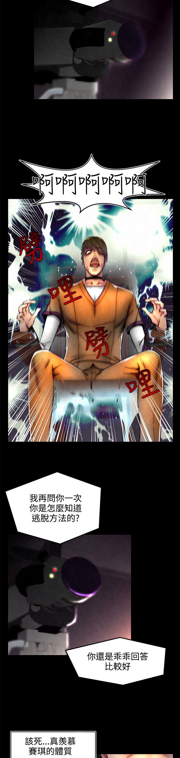 [韩国漫画] 啪啪啪调教所 调教,熟女人妻,巨乳大奶#[28P]-14