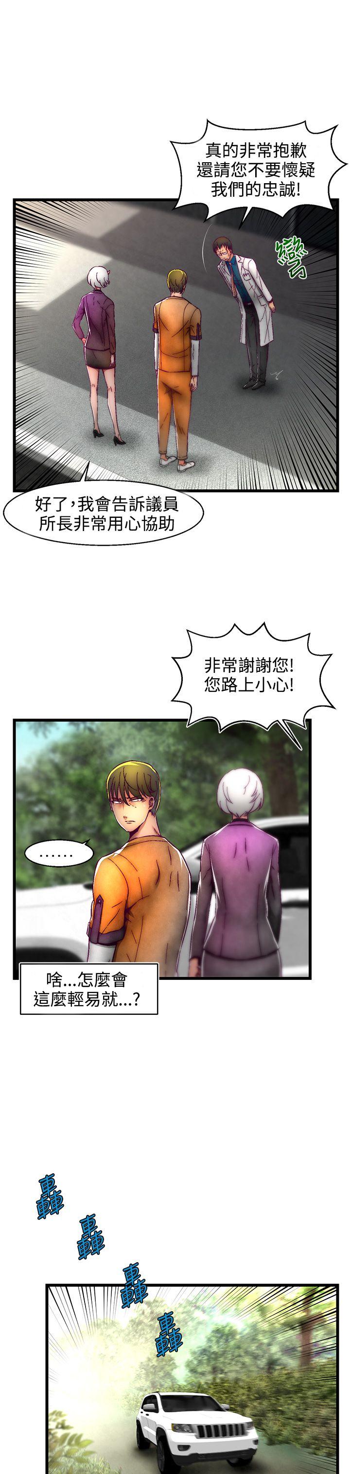 [韩国漫画] 啪啪啪调教所 调教,熟女人妻,巨乳大奶#[28P]-19