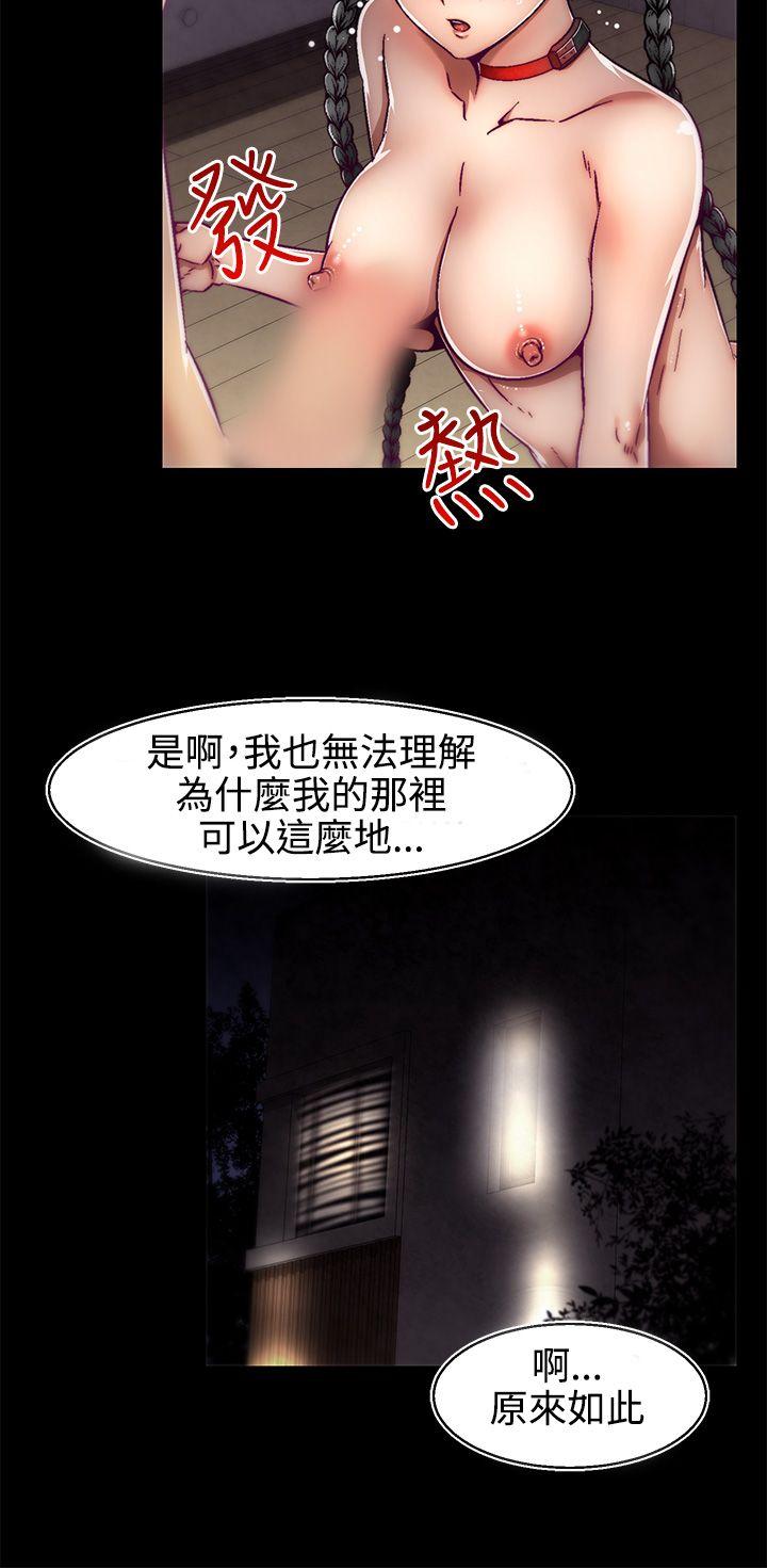 [韩国漫画] 啪啪啪调教所 调教,熟女人妻,巨乳大奶#[25P]-20