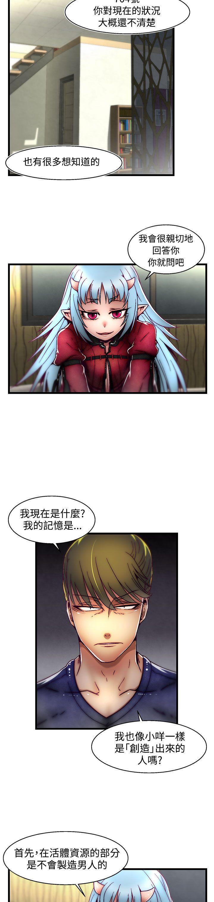 [韩国漫画] 啪啪啪调教所 调教,熟女人妻,巨乳大奶#[25P]-13