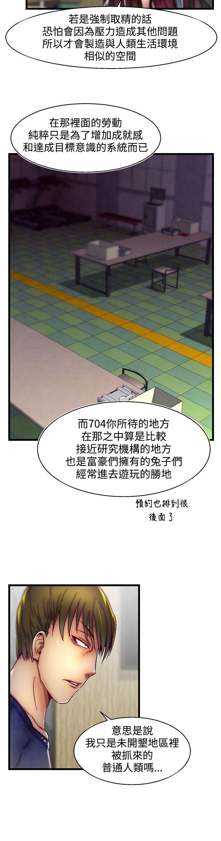 [韩国漫画] 啪啪啪调教所 调教,熟女人妻,巨乳大奶#[25P]-20