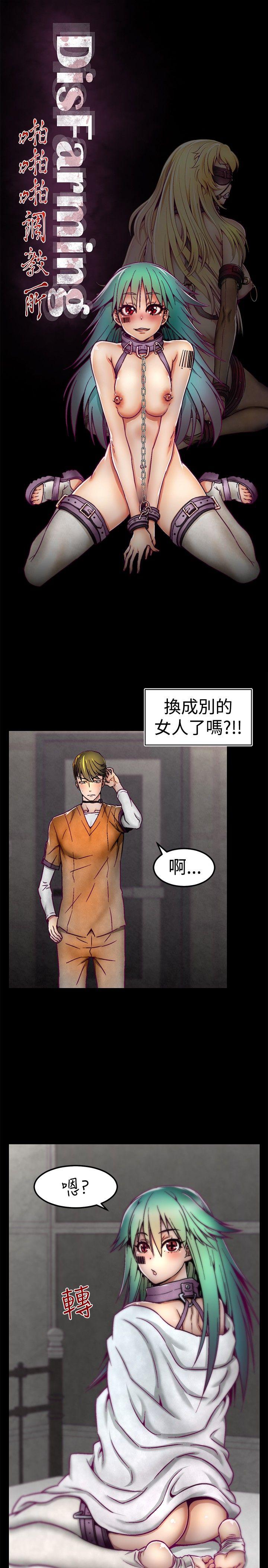 [韩国漫画] 啪啪啪调教所 调教,熟女人妻,巨乳大奶#[20P]-1