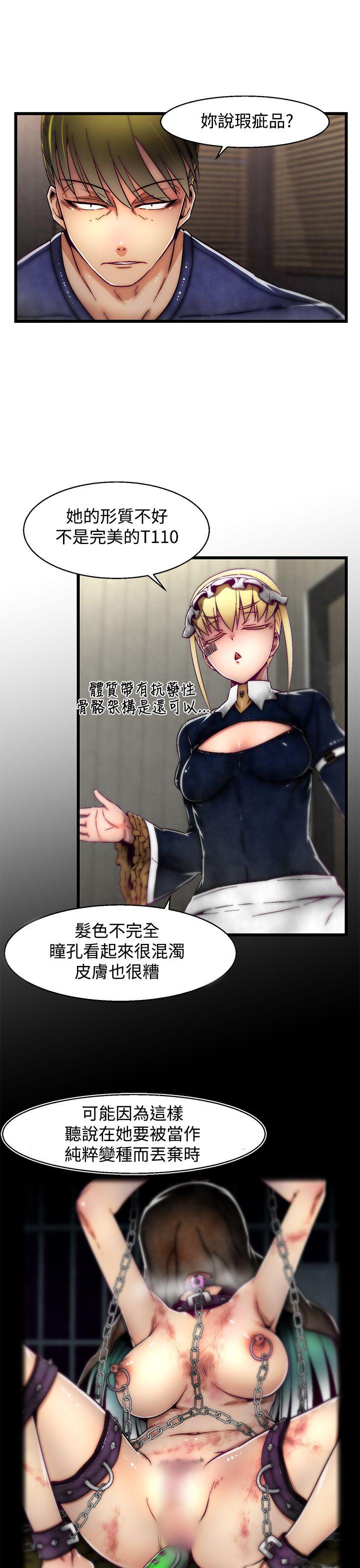 [韩国漫画] 啪啪啪调教所 调教,熟女人妻,巨乳大奶#[25P]-11