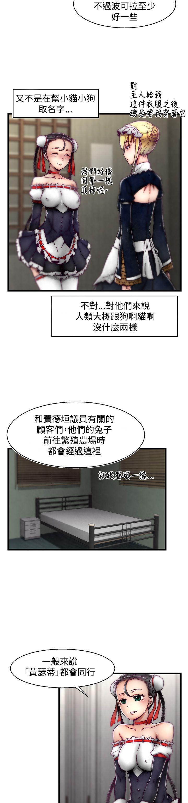 [韩国漫画] 啪啪啪调教所 调教,熟女人妻,巨乳大奶#[25P]-7