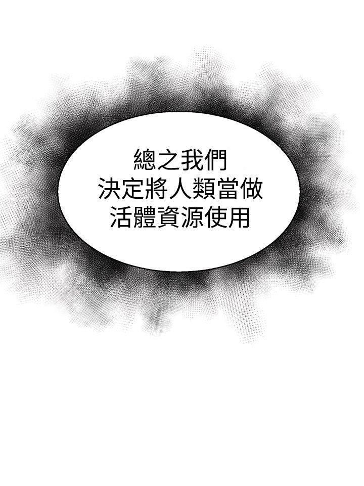 [韩国漫画] 啪啪啪调教所 调教,熟女人妻,巨乳大奶#[25P]-25