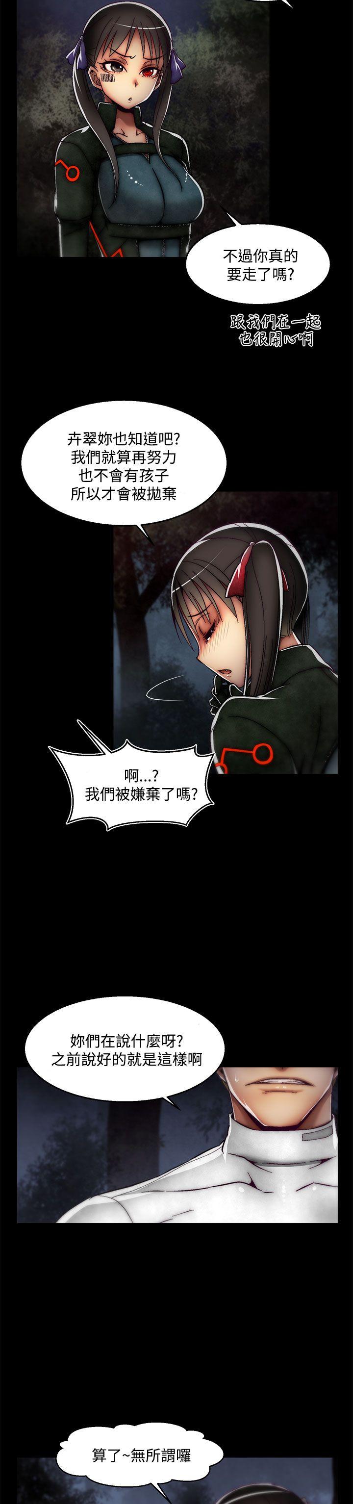 [韩国漫画] 啪啪啪调教所 调教,熟女人妻,巨乳大奶#[19P]-17