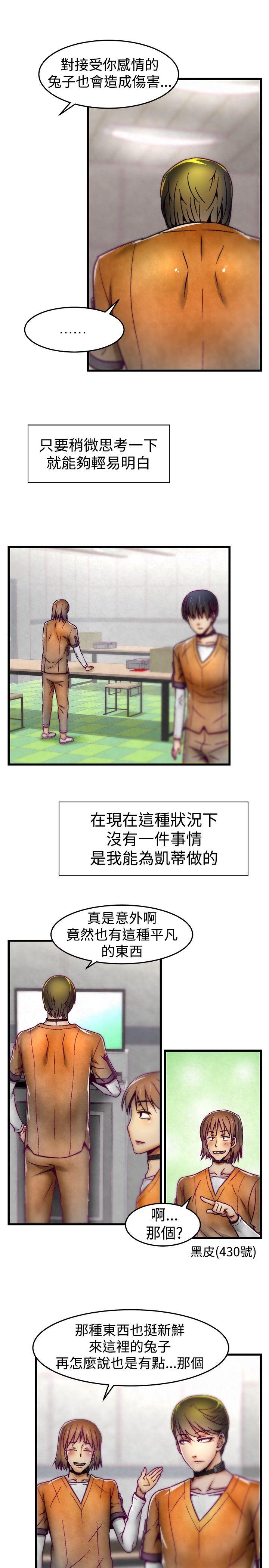 [韩国漫画] 啪啪啪调教所 调教,熟女人妻,巨乳大奶#[21P]-6