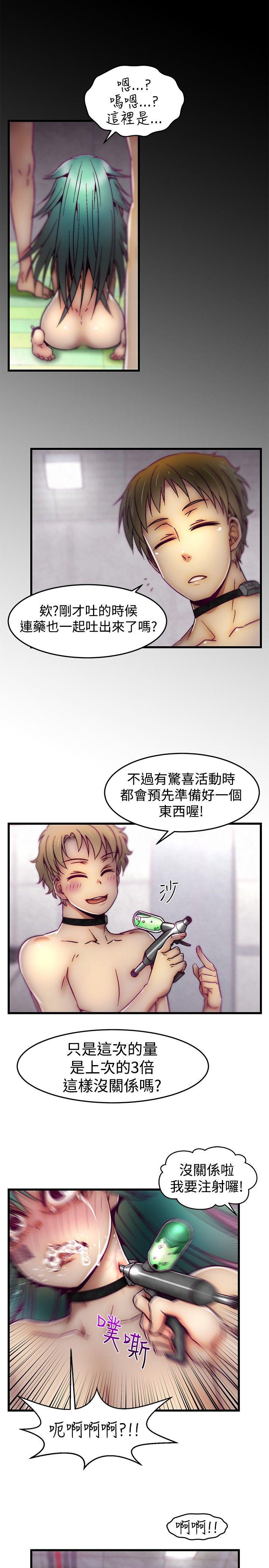 [韩国漫画] 啪啪啪调教所 调教,熟女人妻,巨乳大奶#[22P]-4