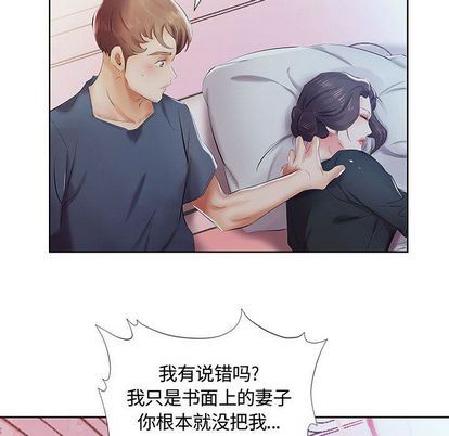 [韩国漫画] 假戏真做 爱情,熟女人妻,巨乳大奶#[102P]-81