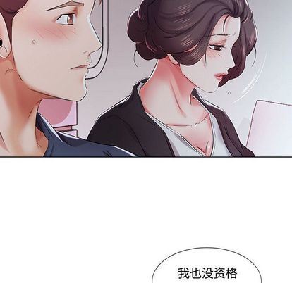 [韩国漫画] 假戏真做 爱情,熟女人妻,巨乳大奶#[102P]-85