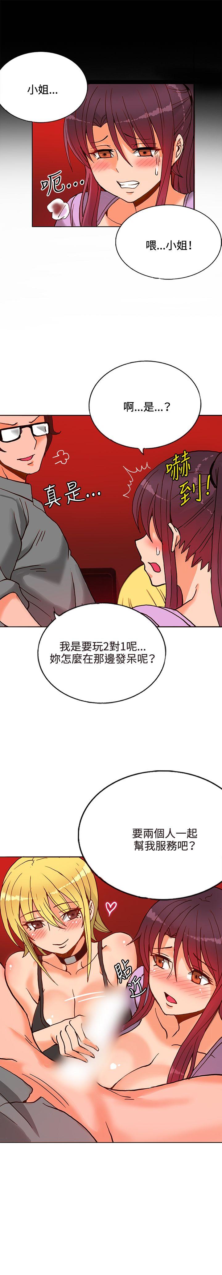 [韩国漫画] 30cm立约人 奇幻,巨乳大奶#[35P]-14