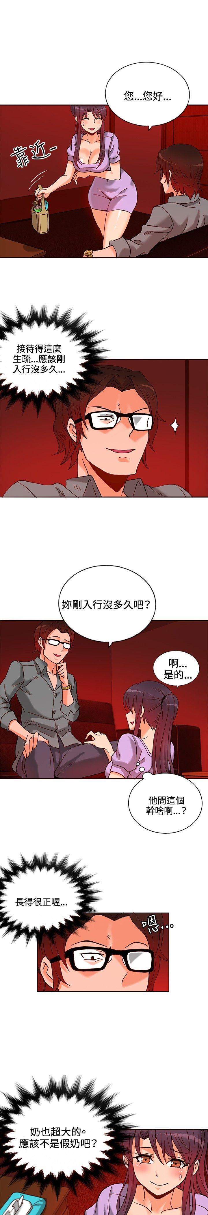 [韩国漫画] 30cm立约人 奇幻,巨乳大奶#[35P]-2
