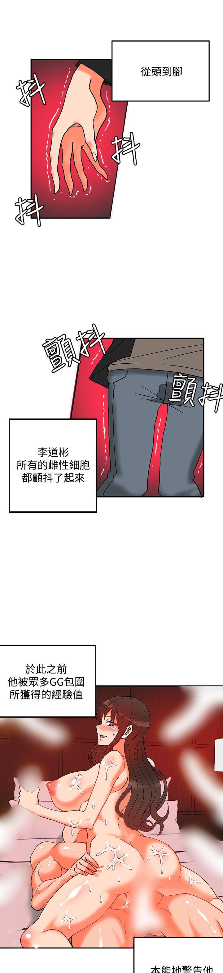 [韩国漫画] 30cm立约人 奇幻,巨乳大奶#[35P]-28