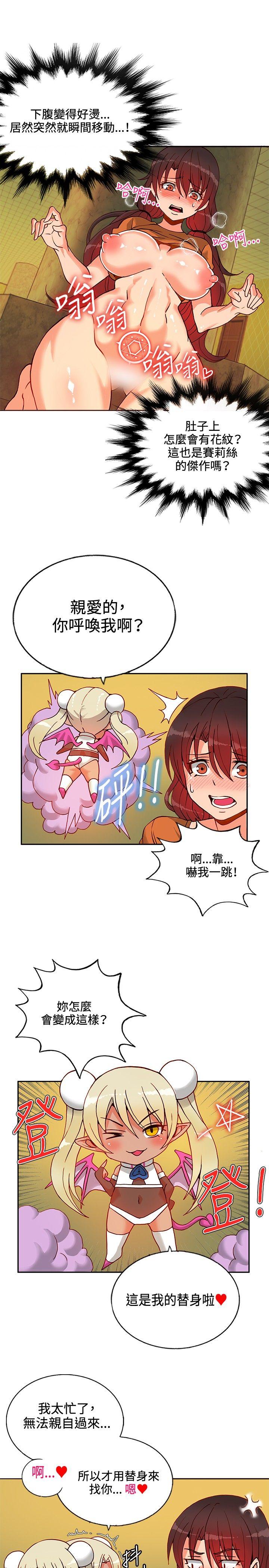 [韩国漫画] 30cm立约人 奇幻,巨乳大奶#[31P]-12