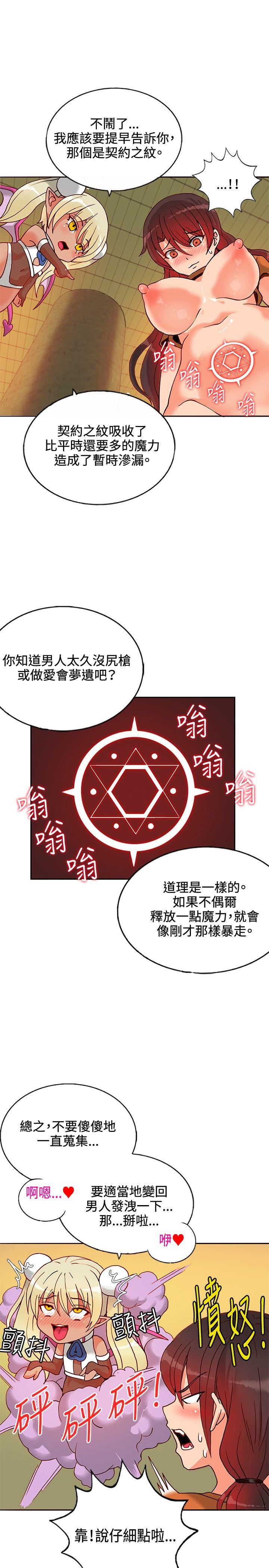 [韩国漫画] 30cm立约人 奇幻,巨乳大奶#[31P]-14