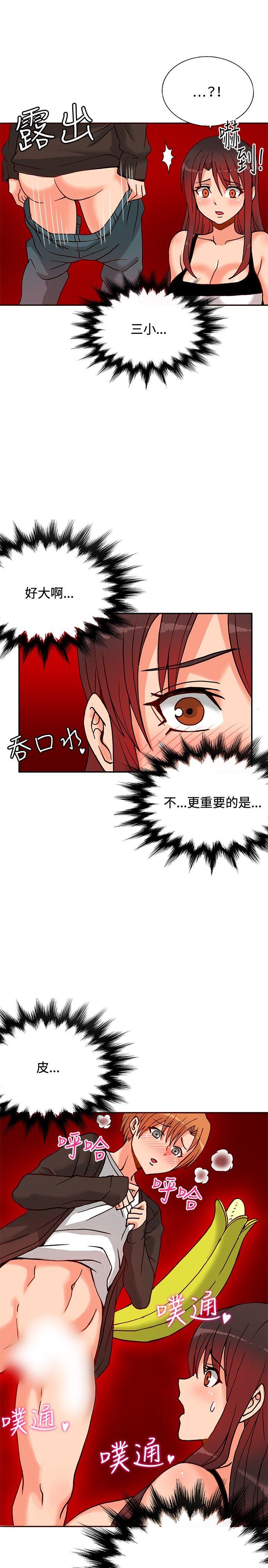 [韩国漫画] 30cm立约人 奇幻,巨乳大奶#[31P]-22
