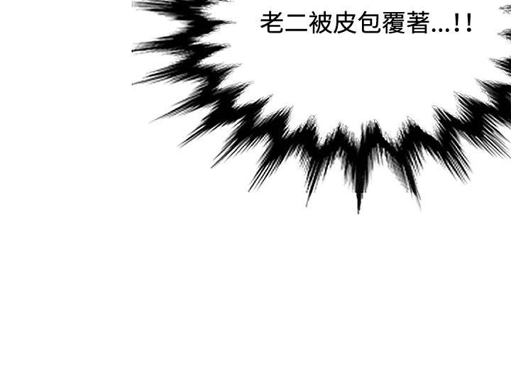 [韩国漫画] 30cm立约人 奇幻,巨乳大奶#[31P]-23