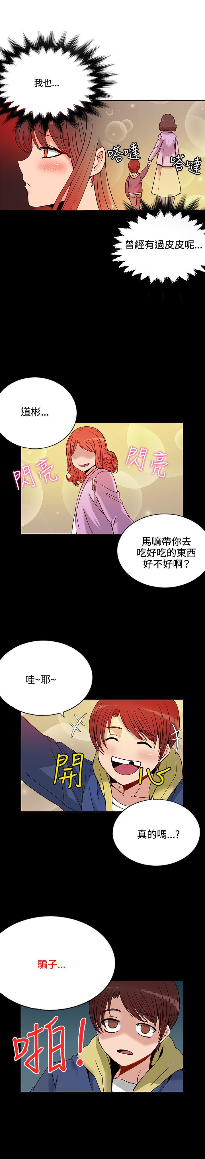 [韩国漫画] 30cm立约人 奇幻,巨乳大奶#[31P]-24