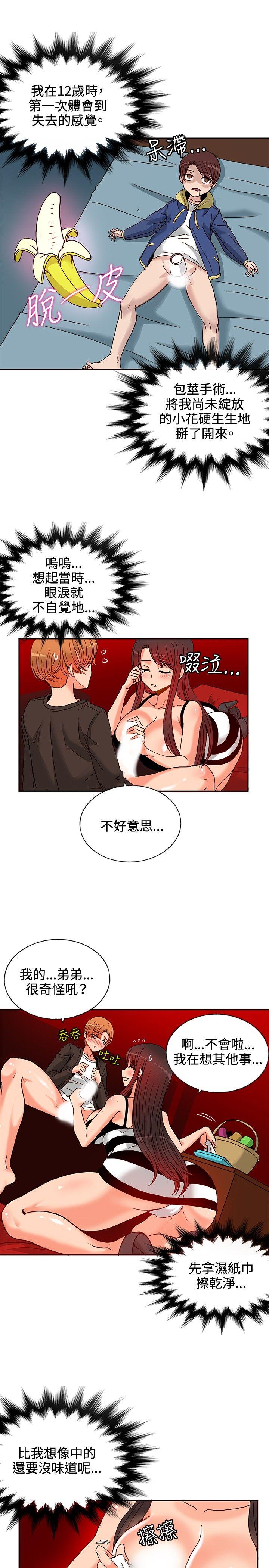 [韩国漫画] 30cm立约人 奇幻,巨乳大奶#[31P]-25