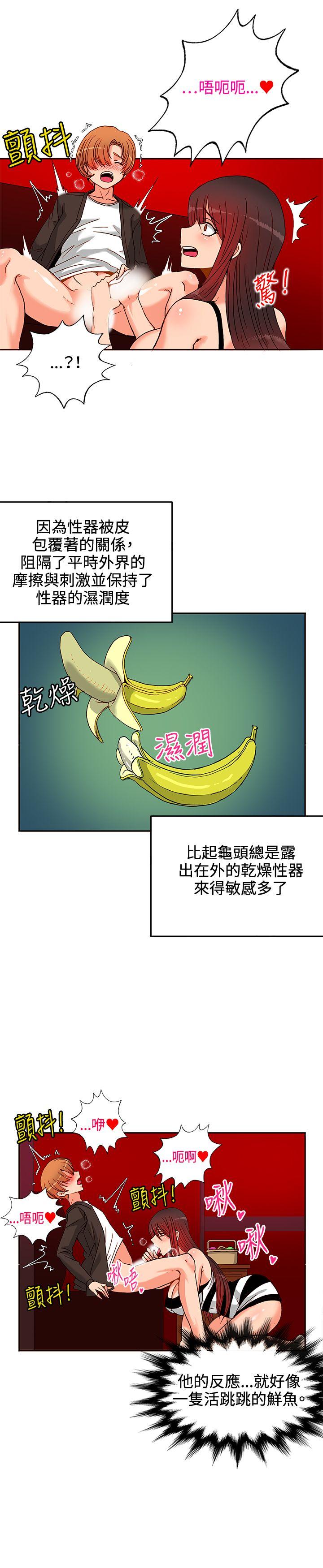 [韩国漫画] 30cm立约人 奇幻,巨乳大奶#[31P]-27