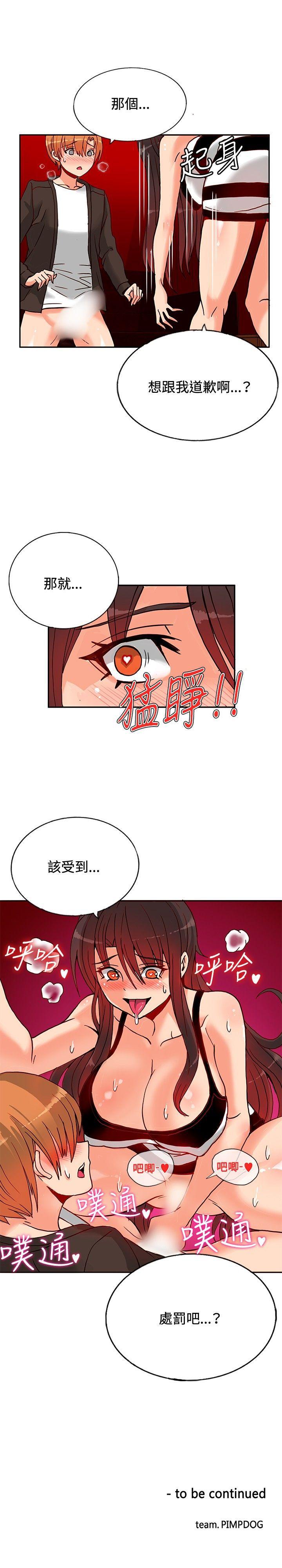 [韩国漫画] 30cm立约人 奇幻,巨乳大奶#[31P]-31