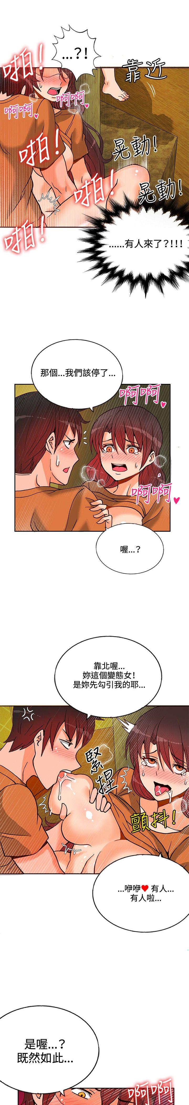 [韩国漫画] 30cm立约人 奇幻,巨乳大奶#[31P]-4