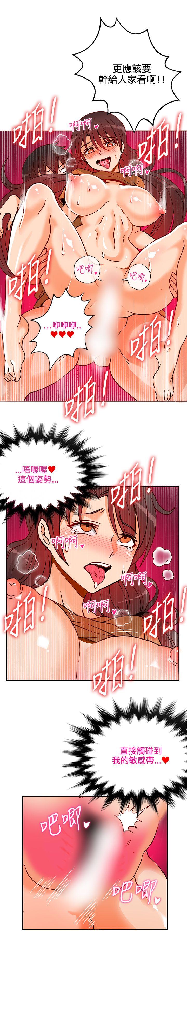 [韩国漫画] 30cm立约人 奇幻,巨乳大奶#[31P]-6
