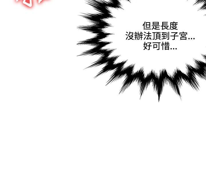 [韩国漫画] 30cm立约人 奇幻,巨乳大奶#[31P]-4