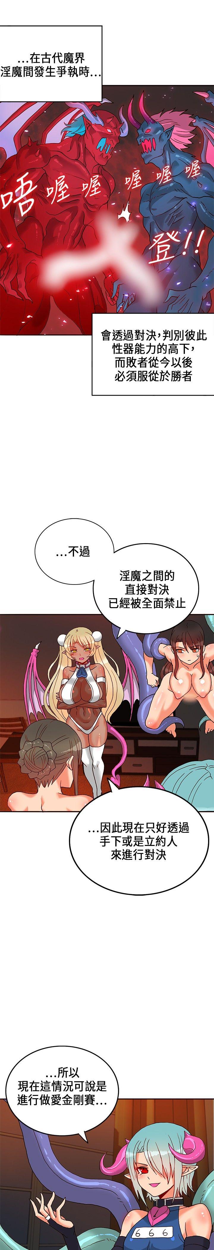[韩国漫画] 30cm立约人 奇幻,巨乳大奶#[32P]-13