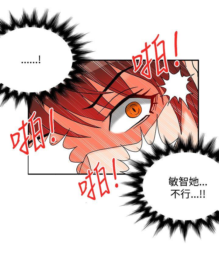 [韩国漫画] 30cm立约人 奇幻,巨乳大奶#[27P]-25