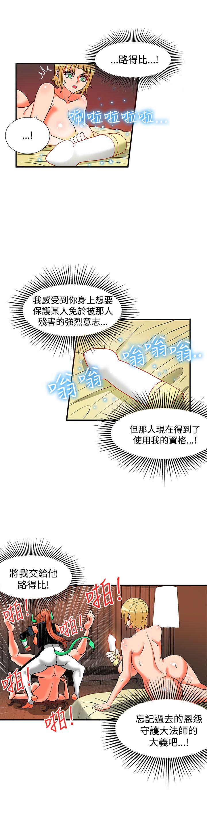 [韩国漫画] 30cm立约人 奇幻,巨乳大奶#[27P]-26