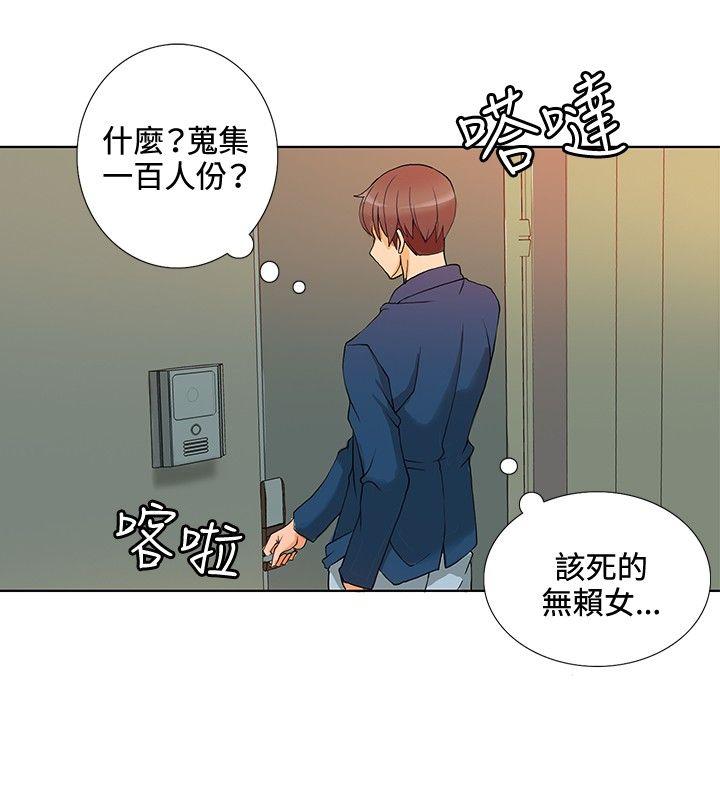 [韩国漫画] 30cm立约人 奇幻,巨乳大奶#[38P]-4