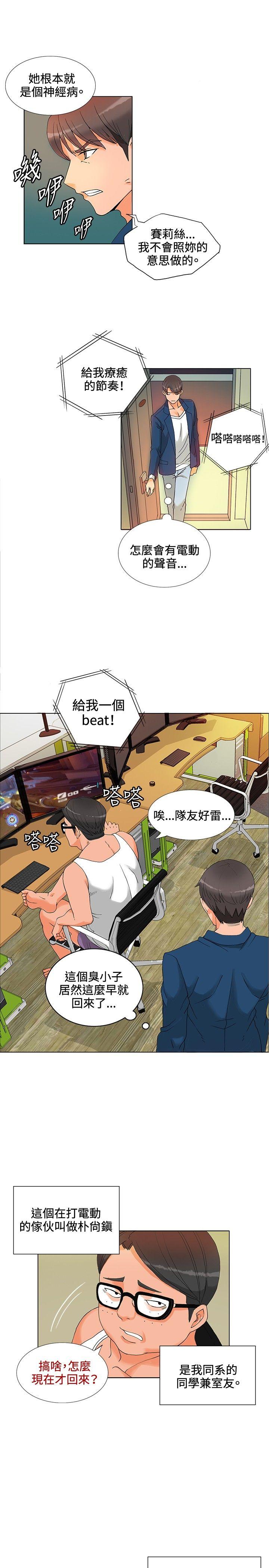 [韩国漫画] 30cm立约人 奇幻,巨乳大奶#[38P]-5