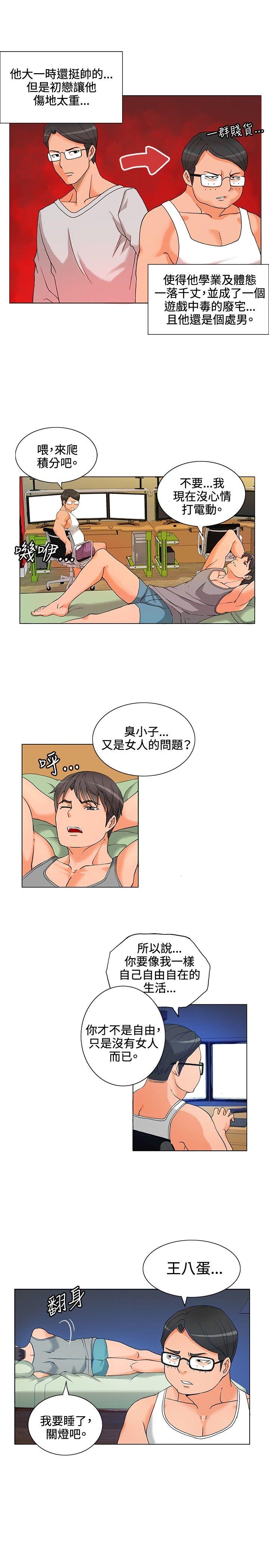 [韩国漫画] 30cm立约人 奇幻,巨乳大奶#[38P]-7
