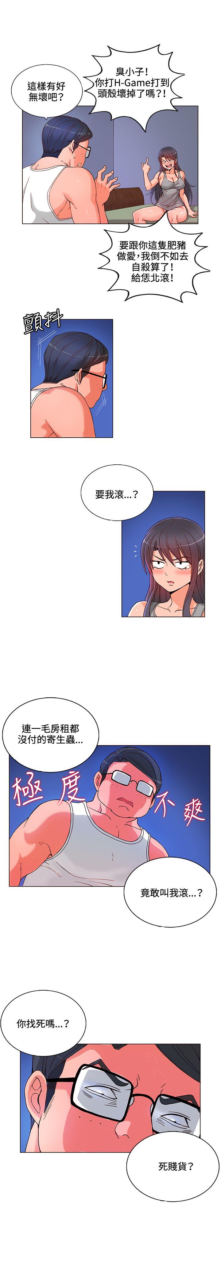 [韩国漫画] 30cm立约人 奇幻,巨乳大奶#[37P]-13