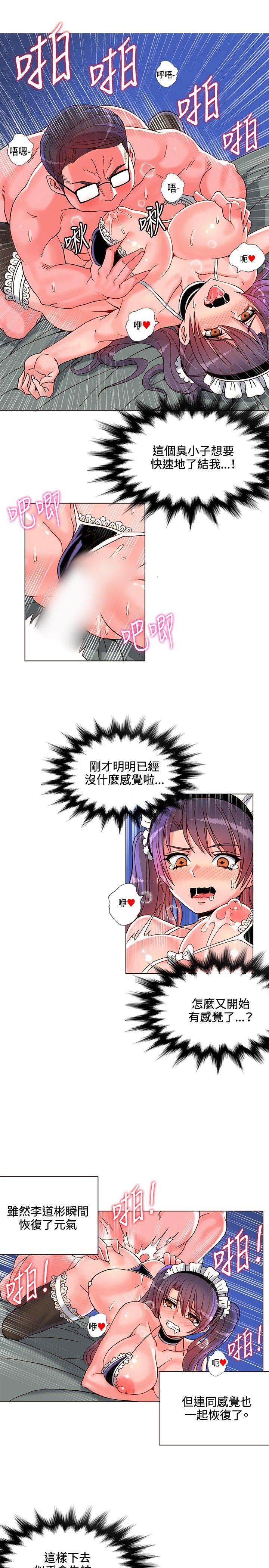[韩国漫画] 30cm立约人 奇幻,巨乳大奶#[30P]-19